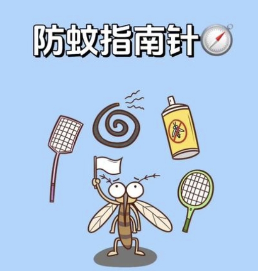 @全体市民，这份超详细的《家庭防蚊清单》快收好！立即对照行动→