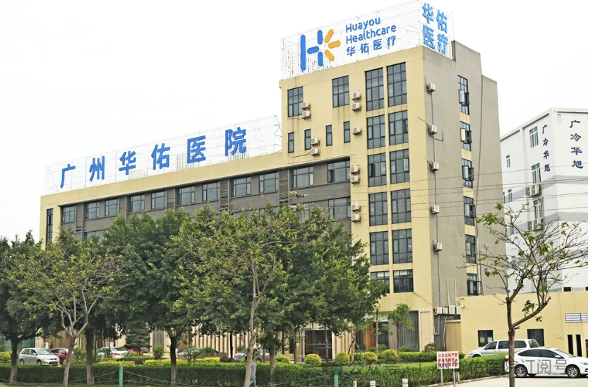 广州华佑医院心理科-花都心理咨询