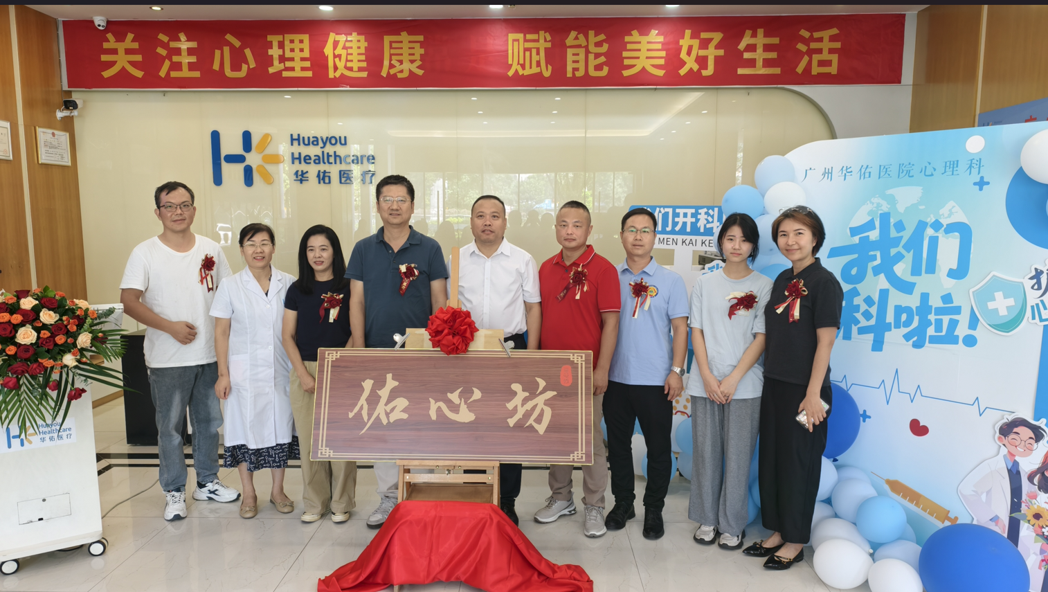 迈向新高度，共赴新里程 ——2026年广州精神医院新年寄语