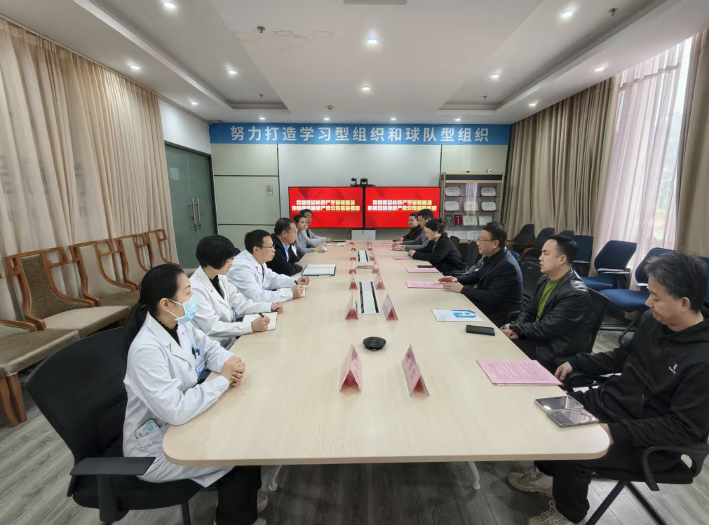 世纪丝路产学研联盟与中加联盟健康产业公司莅临广州华佑医院考察交流