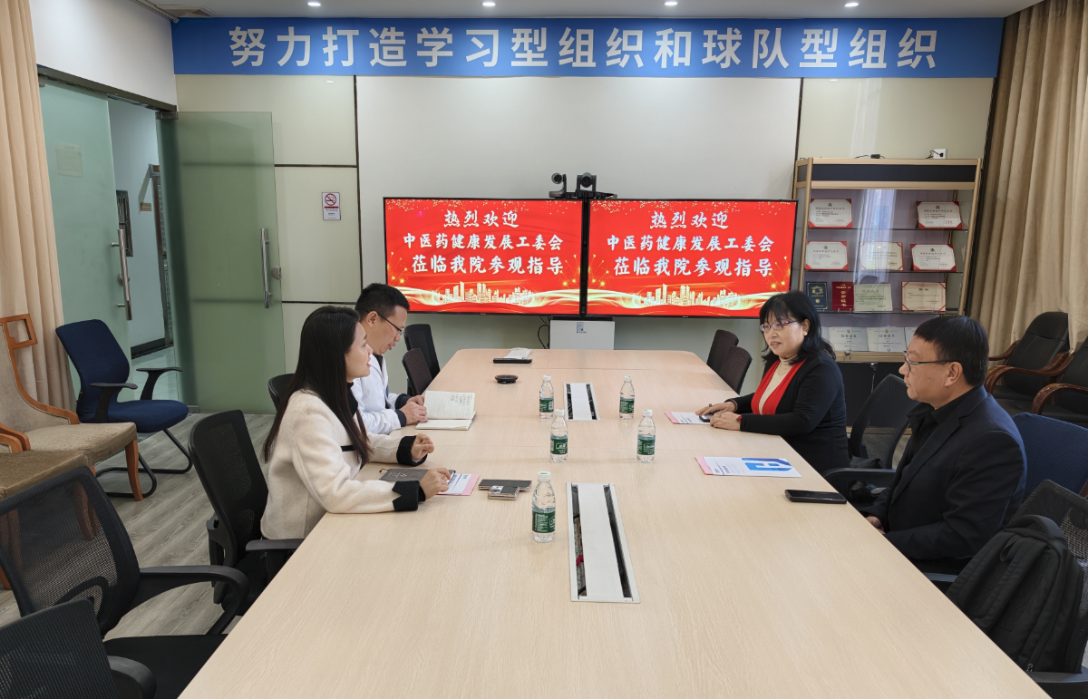 中医药健康发展工委会专家闫教授莅临广州华佑医院指导交流
