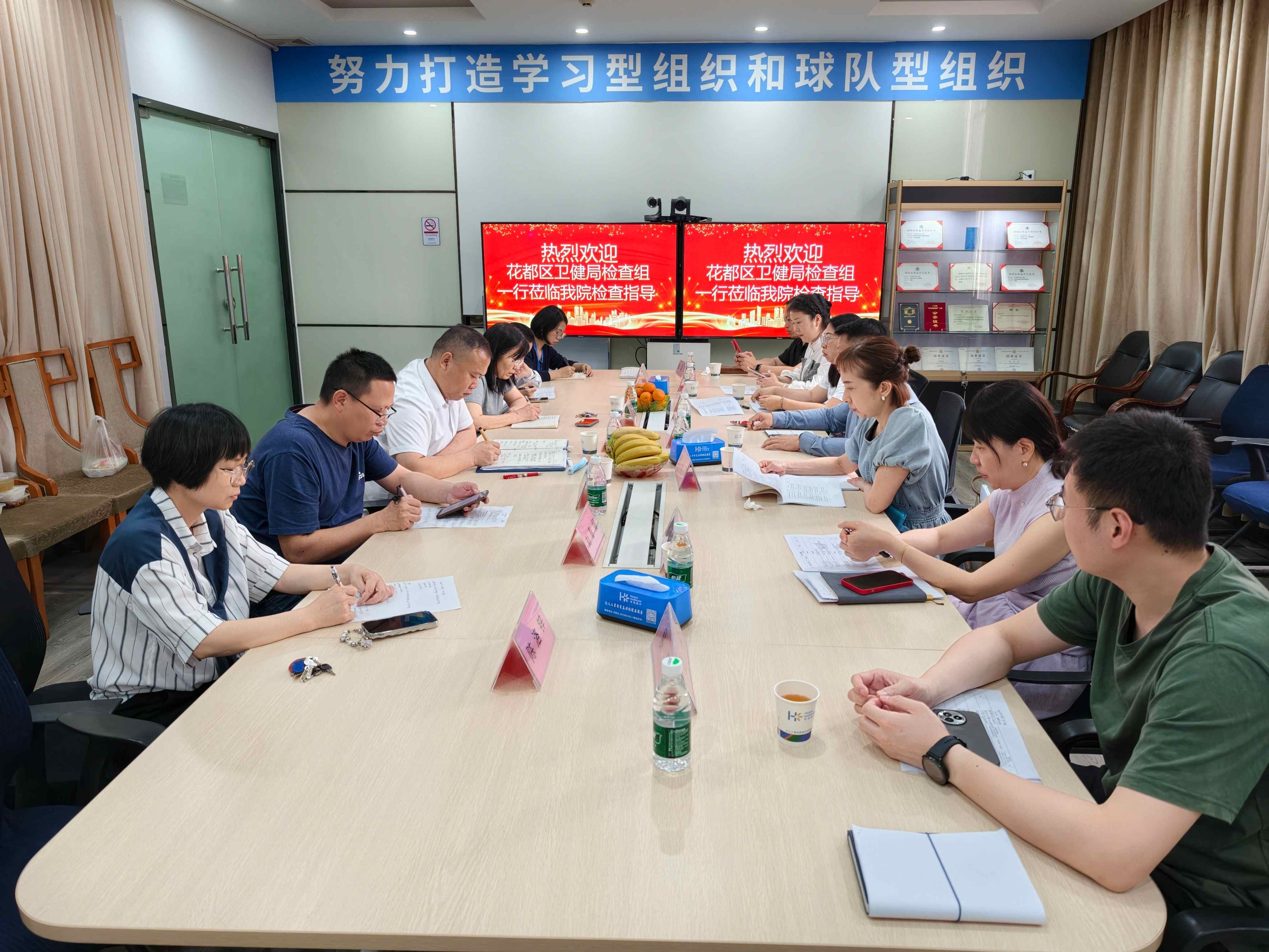 花都区卫健局组织开展医疗机构交叉互检工作