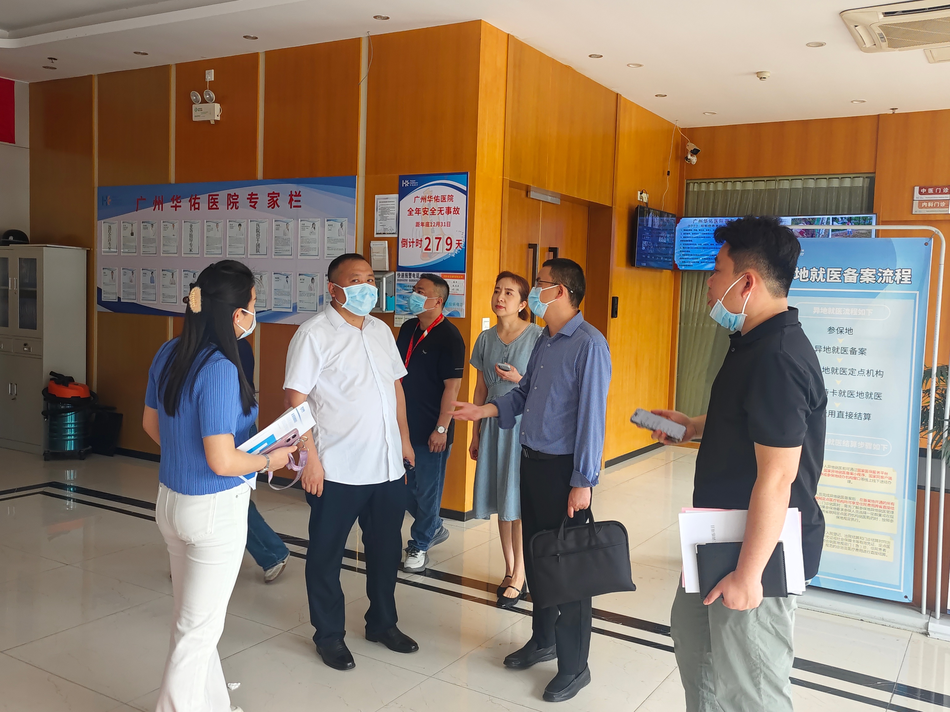 花都区卫健局副局长谢朝军赴广州华佑医院调研